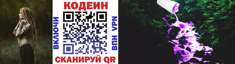 блэк спрут ONION  хочу наркоту  Выкса  Codein напиток Lean (лин) 