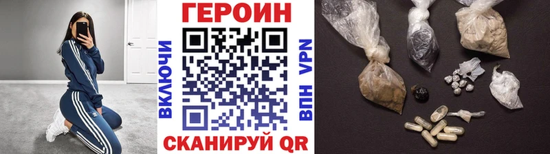 где найти Выкса Героин хмурый